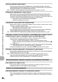Страница 42