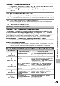 Страница 43