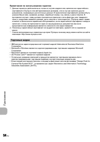Страница 54