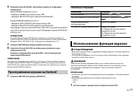 Страница 17