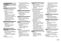 Страница 29