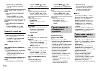 Страница 30