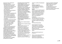 Страница 33