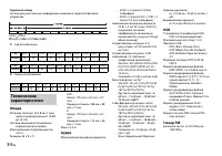Страница 34