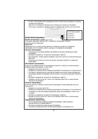 Страница 13