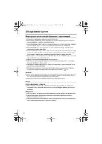 Страница 114