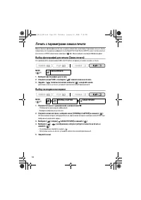 Страница 102