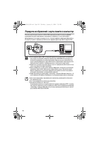 Страница 104