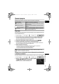 Страница 105