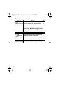 Страница 112