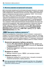 Страница 112