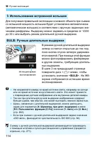 Страница 114