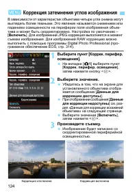 Страница 124