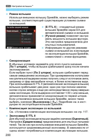 Страница 200