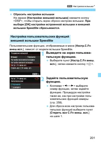 Страница 201