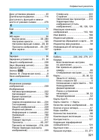 Страница 321