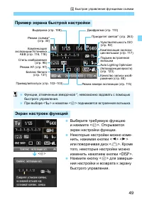 Страница 49