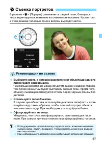 Страница 67