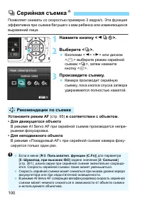 Страница 100