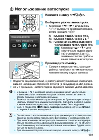 Страница 101