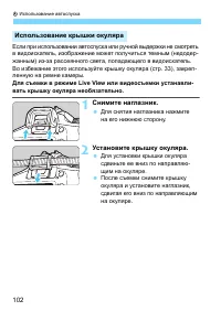 Страница 102