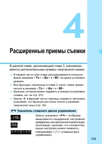 Страница 105