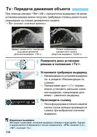Страница 106
