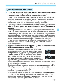 Страница 109