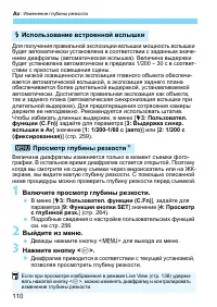 Страница 110