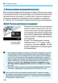 Страница 112