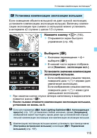 Страница 115