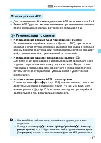 Страница 117