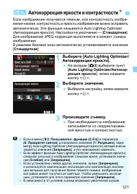 Страница 121