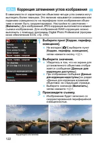 Страница 122