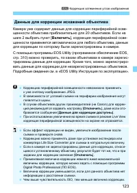 Страница 123