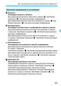 Страница 125