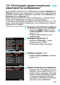 Страница 127