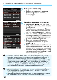 Страница 128