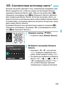 Страница 129