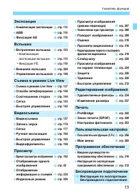 Страница 13