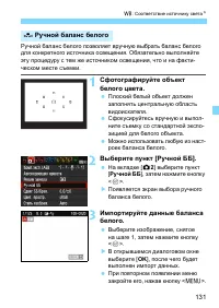 Страница 131