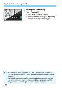 Страница 132