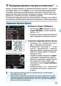 Страница 133