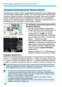 Страница 134