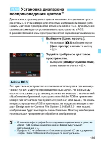 Страница 135