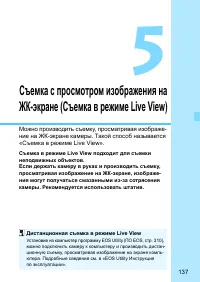 Страница 137