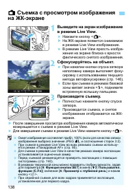 Страница 138