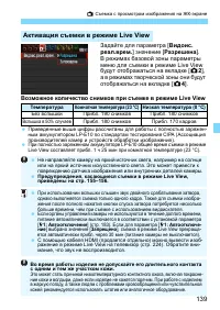 Страница 139
