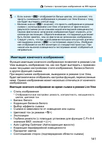 Страница 141