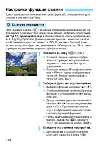 Страница 142